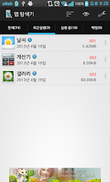 앱 탐색기 poster 3