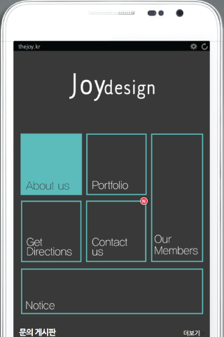 어플제작 조이디자인 홈페이지제작 모바일홈페이지