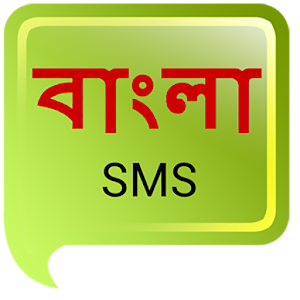 5233 Dictionary Bangla