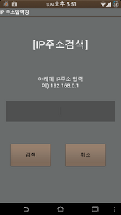 Free IP 주소 확인(구버전) APK