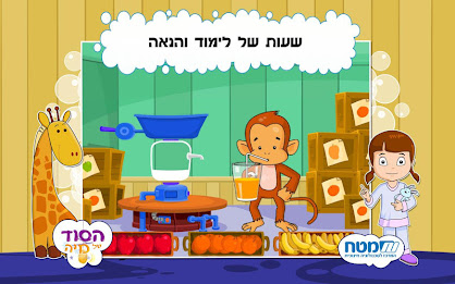 הסוד של מיה - לימוד מספרים poster 4