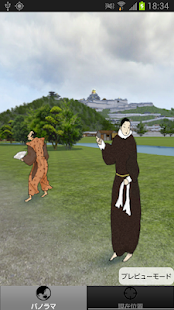 VR安土城　タイムスコープ(圖3)-速報App