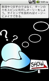 How to mod スノーボード トリック　β版 patch 1.2 apk for android