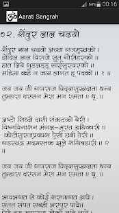 Aarati Mantra Chalisa Sangrah(圖3)-速報App
