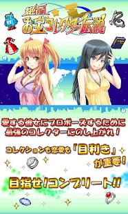 How to download 絶品お宝コレクター伝説 1.0.1 unlimited apk for laptop