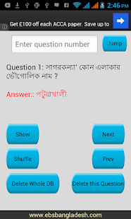 BCS Prep. tool for MCQs - screenshot thumbnail