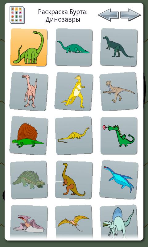 Burts Dinosaurs Coloring Book Screen 3