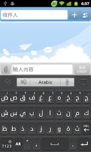 Arabic for GO Keyboard - screenshot thumbnail