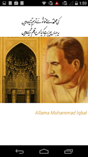 免費下載書籍APP|Allama Iqbal app開箱文|APP開箱王