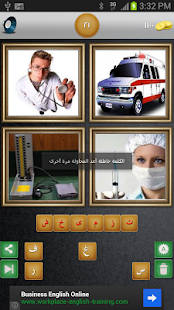 أربع صور كلمة واحدة - مجاني ‎(圖7)-速報App