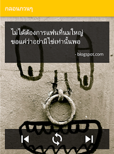 กลอนกวนๆ(圖1)-速報App
