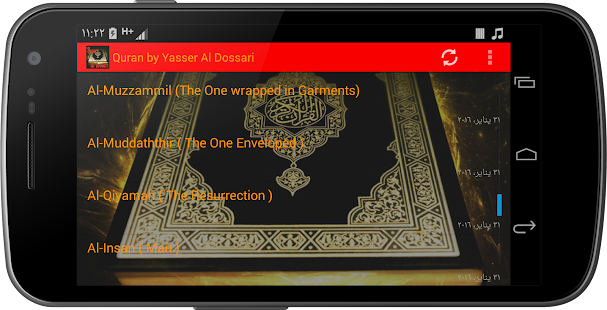 Quran by Yasser Al Dossari(圖5)-速報App