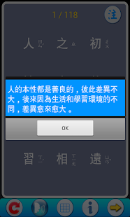 免費下載教育APP|三字經手卡 app開箱文|APP開箱王