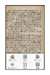 Semi-seven Torimonocho book soul of your sentence poster 4