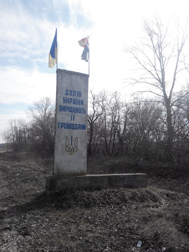 Долю України Вирішують Ії Громадяни