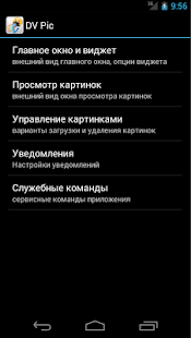 DVPic Демотиваторы(圖5)-速報App