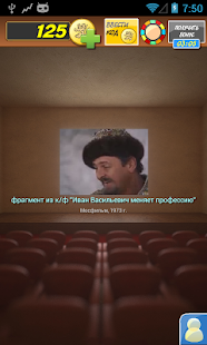 Temui pendekar film favorit Anda dari masa Soviet dalam kuis video gres yang menarik Download Aplikasi Любимое советское кино apk gratis untuk Android