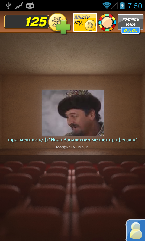 Любимое советское кино Screen 3