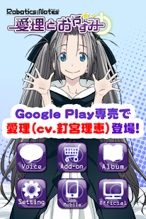 ROBOTICS;NOTES 愛理とおやすみ(圖1)-速報App