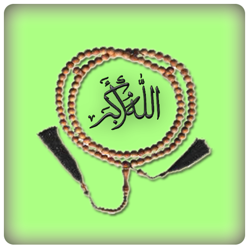 Islamic Tasbih LOGO-APP點子