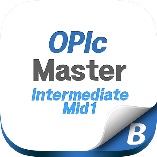 OPIc IM1 Master Course LOGO-APP點子