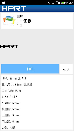 免費下載工具APP|HPRT hPrint app開箱文|APP開箱王