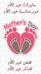 How to get Mother day 2013- Poems Picture 4.3 unlimited apk for laptop