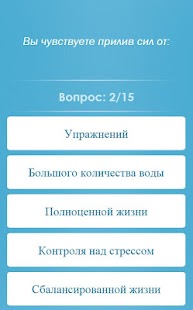 How to mod IQ тест здоровья patch 1.0.1 apk for bluestacks