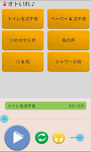 【免費生活App】我進了廁所♪-APP點子