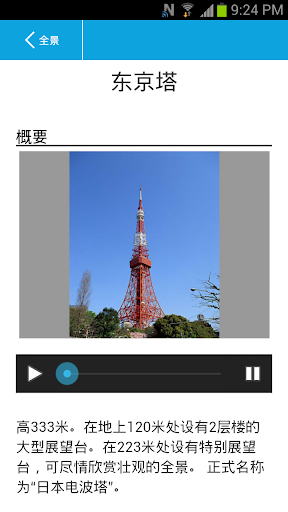 免費下載旅遊APP|都厅泛在向导 app開箱文|APP開箱王