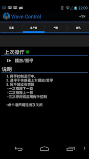 Wave Control(圖1)-速報App
