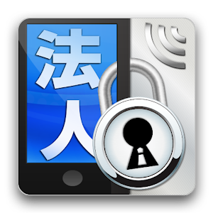 スマートフォン安心遠隔ロック 1.0.12