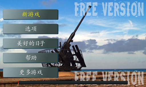 【免費書籍APP】孙子兵法和三十六计|線上玩APP不花錢-硬是要APP