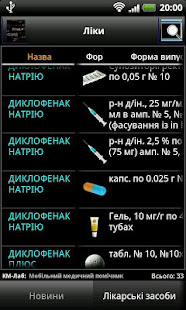 Справочник врача: MedAssist(圖4)-速報App