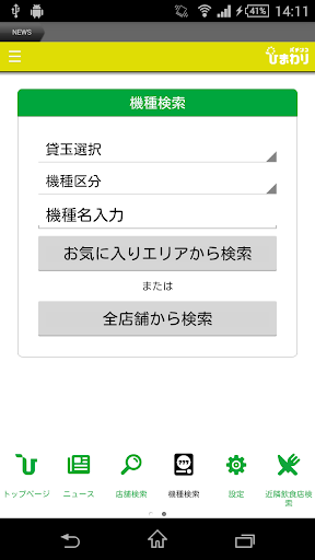 【免費娛樂App】ひまわり-APP點子