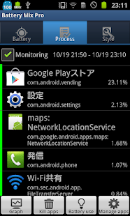 Battery Mix Pro(圖2)-速報App