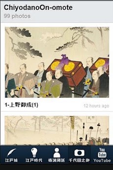 浮世絵図鑑 (楊洲 周延 - 千代田之御表)のおすすめ画像3