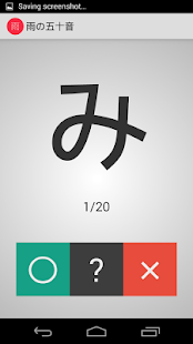 How to install 雨の五十音 patch 1.1 apk for laptop