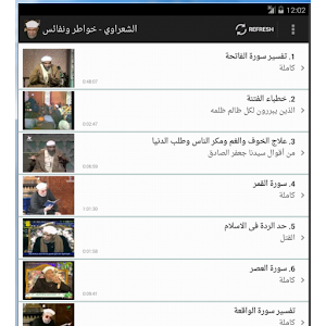 الشعراوي - خواطر ونفائس 5.0