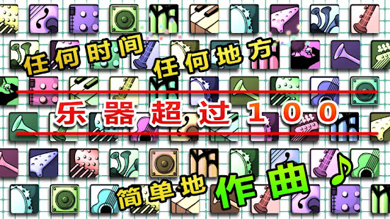 三分作曲-musicLine-(圖6)-速報App