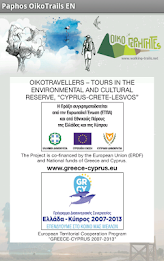 paphos oikotrails en poster 10