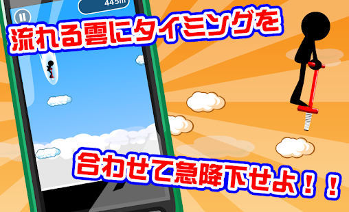 Free Download 空中ホッピング APK for Android