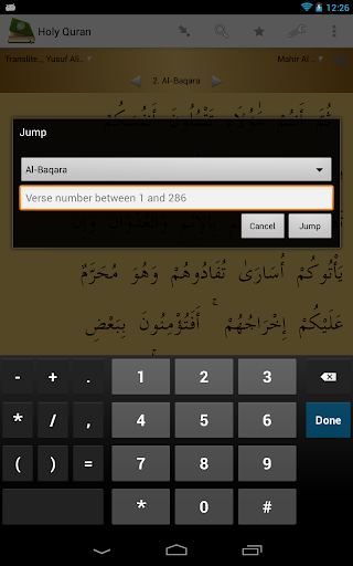 【免費書籍App】Holy Quran Lite القرآن الكريم-APP點子