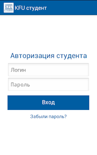 How to get Студент КФУ 2.2.1 apk for android