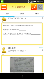 How to mod 解惑通-線上解惑平台APP 0.99.113 apk for android