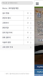Lastest 부산부광교회 APK