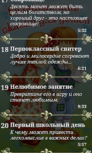 Download Развивающие аудиосказки ч.1 APK for Android