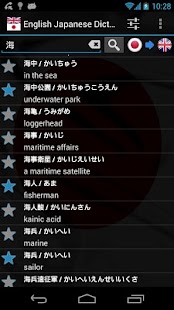 Offline English Japanese Dict.