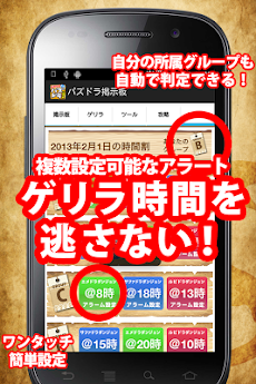 最強id攻略掲示板 For パズドラ Androidアプリ Applion
