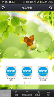 How to install CBSN lastet apk for android